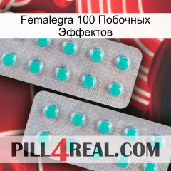 Femalegra 100 Побочных Эффектов 29